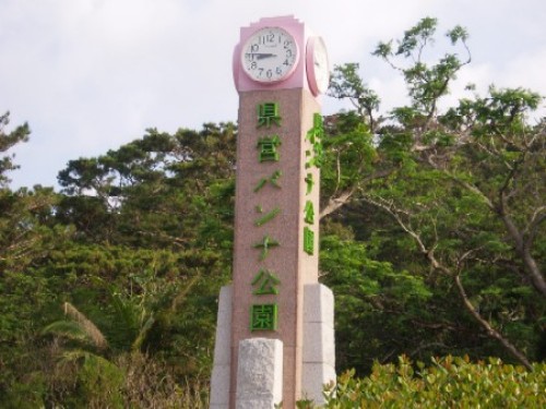 バンナ公園南口